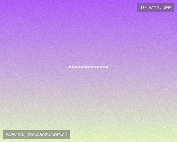 世界杯瑞士对加拿大比赛时间安排及赛程表详细介绍与预测分析