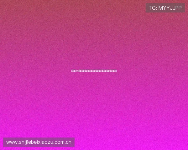奥地利vs阿尔及利亚比赛的比分预测、赛后点评及球员表现总结