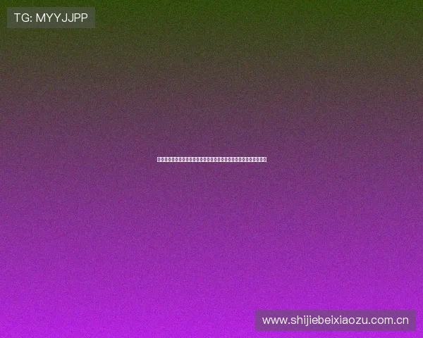 深入剖析世界杯阿尔及利亚与奥地利比赛中的战术执行与战术调整策略