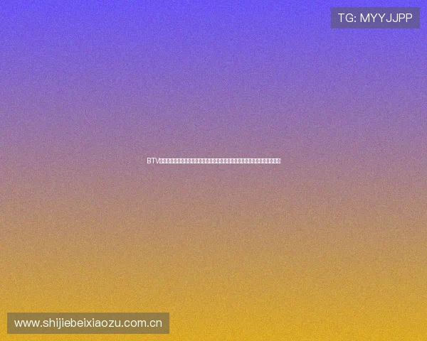 BTV体育在线直播如何实现多设备无缝切换提供稳定流畅的赛事观看体验详尽指南 BTV体育在线直播如何实现多设备无缝切换提供稳定流畅的赛事观看体验详尽指南
